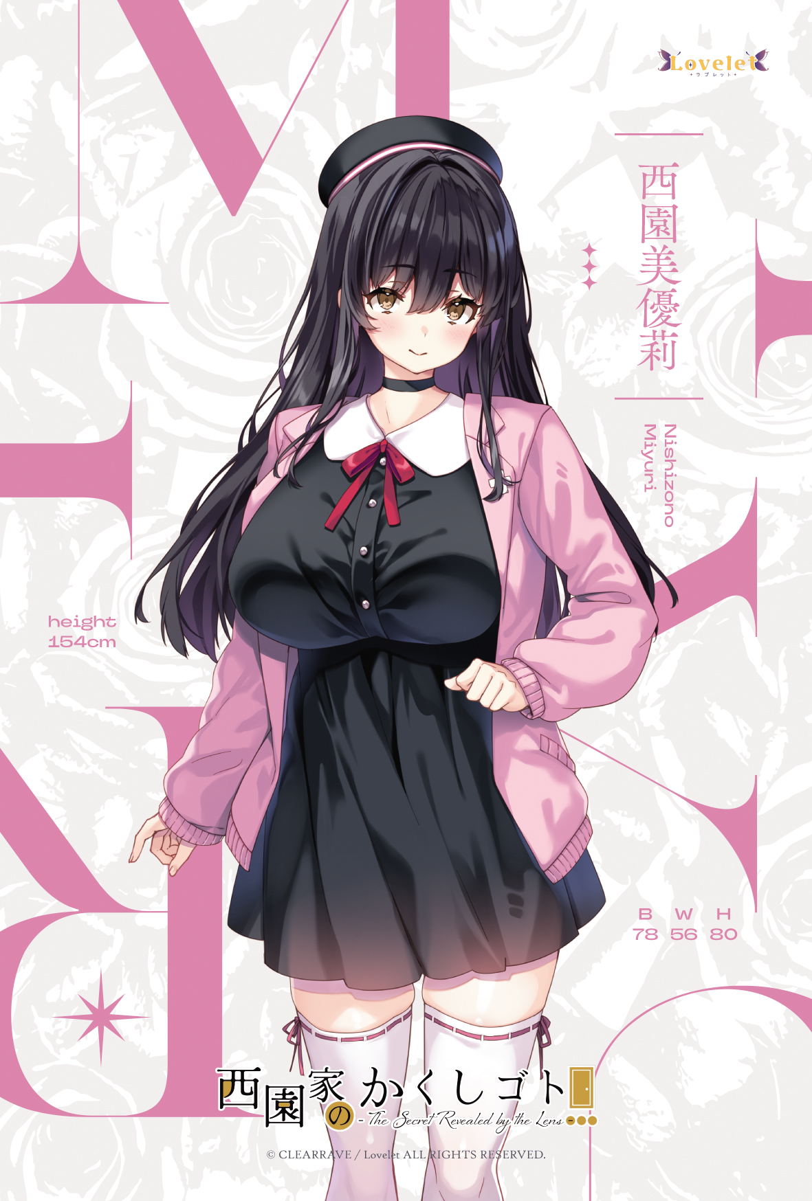 店舗特典01